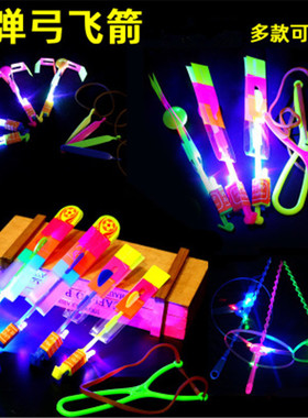 发光弹弓玩具蓝灯飞箭发光飞天仙子竹蜻蜓新款儿童圆形哨子小礼品