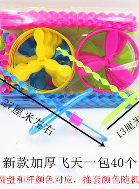 飞天仙子飞盘陀螺飞碟手推塑料发光弹弓竹蜻蜓转转乐创意玩具礼品