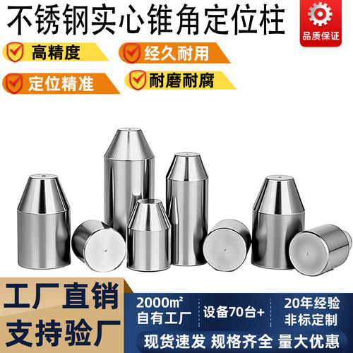不锈钢实心销钉光轴定位耐磨