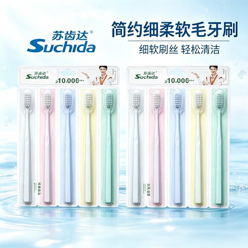 软毛牙刷成人家用家庭装简约男女情侣清洁护龈套装牙刷组合装