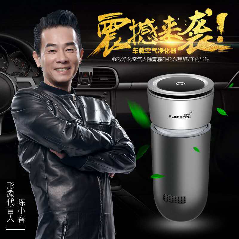车载空气净化器除甲醛异味汽车活氧吧负离子usb便携桌面小型烟雾