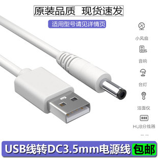 适用APIYOO荷兰艾优成人电动牙刷T9充电线 USB充电器配件