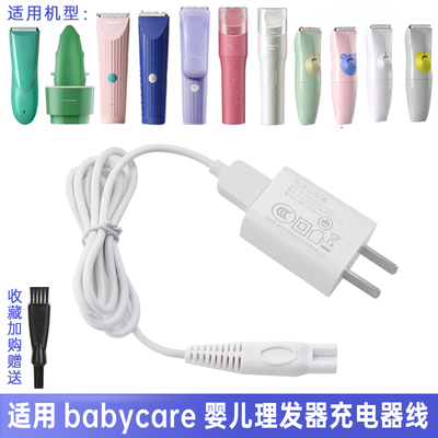 babycare充电式陶瓷充电器