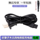 220V电源线 A9电推剪剃头推子理发器充电器 好妻子A2 F9木古西A8