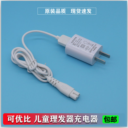 婴儿小孩充电线理发器