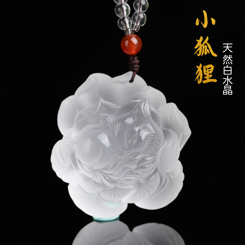 天然白水晶粉水晶莲花九尾狐狸情侣吊坠九尾狐毛衣链手工雕刻定制