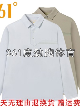 361度男士翻领长袖T恤新品2025春秋速干半开襟套头上衣55Z514110