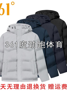 361度男士短款羽绒服新品2024冬季男子防寒可拆帽外套552444301N