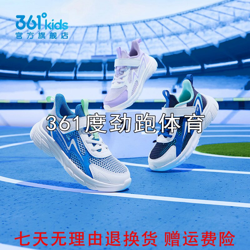 361男女童网孔粘扣跑鞋新品2025春夏易弯折软底运动鞋N92514510A