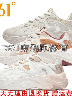 361度女士革面厚底休闲鞋新品2026春秋防水运动老爹鞋58Z616779