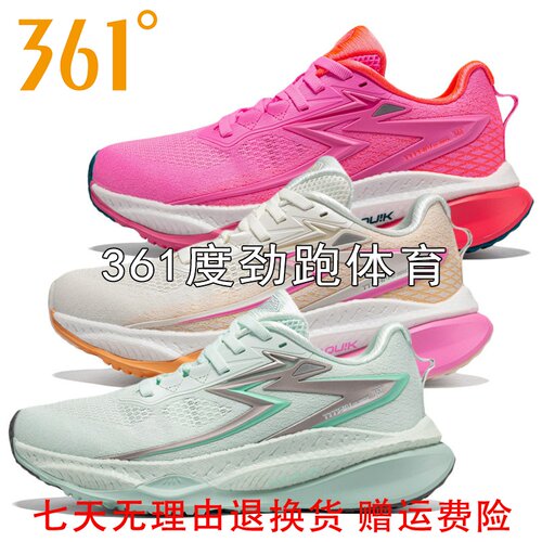 361度女士泰坦MAX3网面稳定跑鞋新品2025秋春软弹运动鞋582532210
