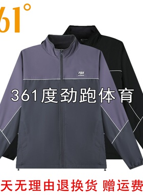 361度男士立领绒里夹克新品2024冬男子两面穿运动外套552449009A