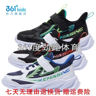 361度男童网面粘扣跑步鞋 N7Z514509 新品 2025春秋中小童软底运动鞋