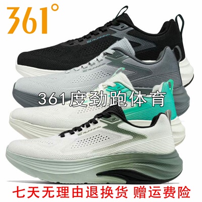 361°男士网面跑步鞋耐磨新品2026夏跑鞋透气运动鞋57Z622205