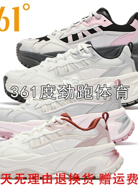 361度女士网面运动鞋新品2026春秋防滑复古文化休闲鞋58Z616760