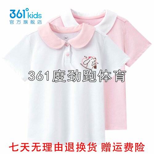 361°女童POLO衫棉质新品2026秋夏小童T恤儿童翻领短袖K62634201