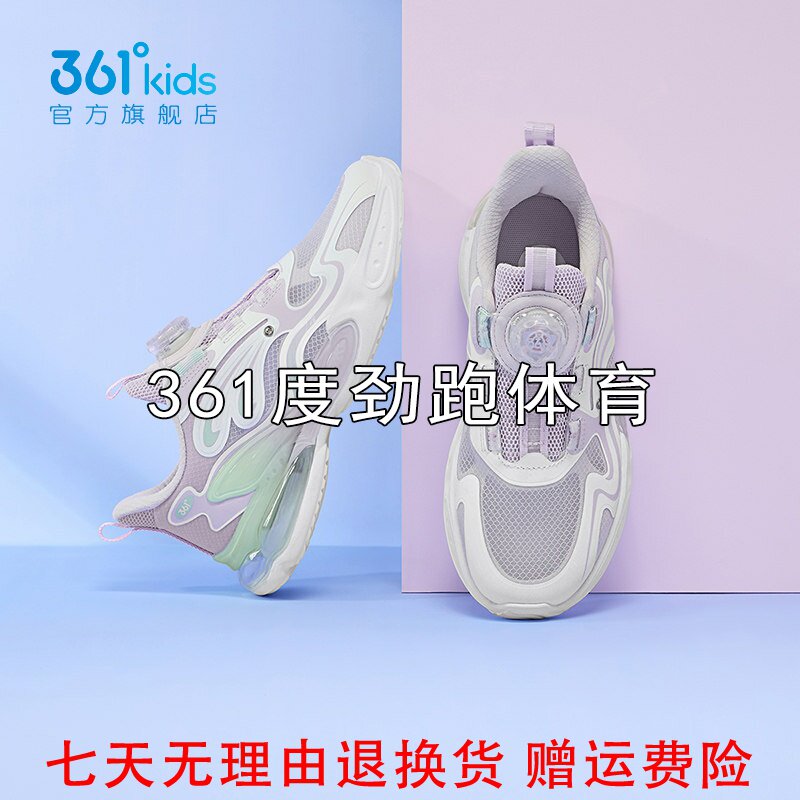 361女童网面旋钮扣休闲鞋新品2025夏儿童软弹气垫运动鞋K82523811