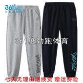 2024夏中大童亲肤束脚运动裤 361度男童棉质针织长裤 新品 K52423501