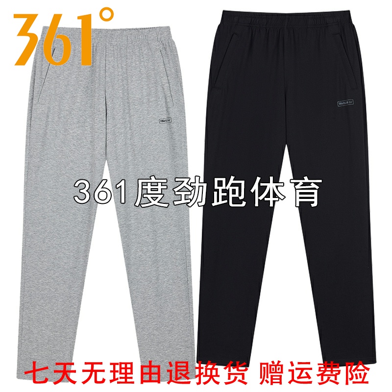 361度男子直筒运动裤新品2024夏男士口袋拉链针织长裤55Z424004B