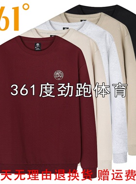 361度男士圆领套头卫衣新品2026春秋男子亲肤休闲衫上衣55Z611803