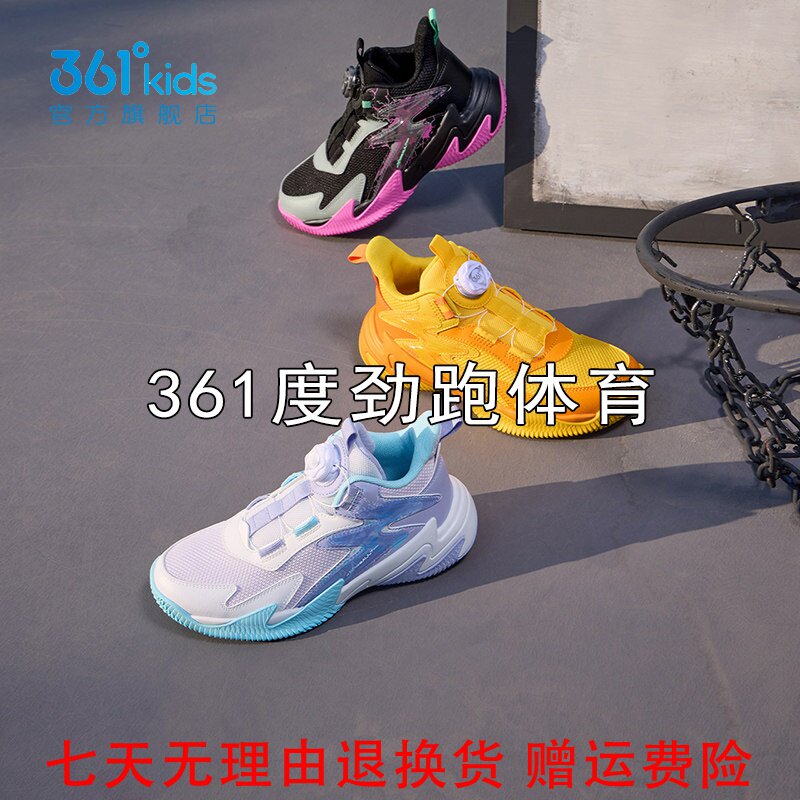 361男女童悍将旋钮扣篮球鞋新品2026秋春网面实战运动鞋N92531120