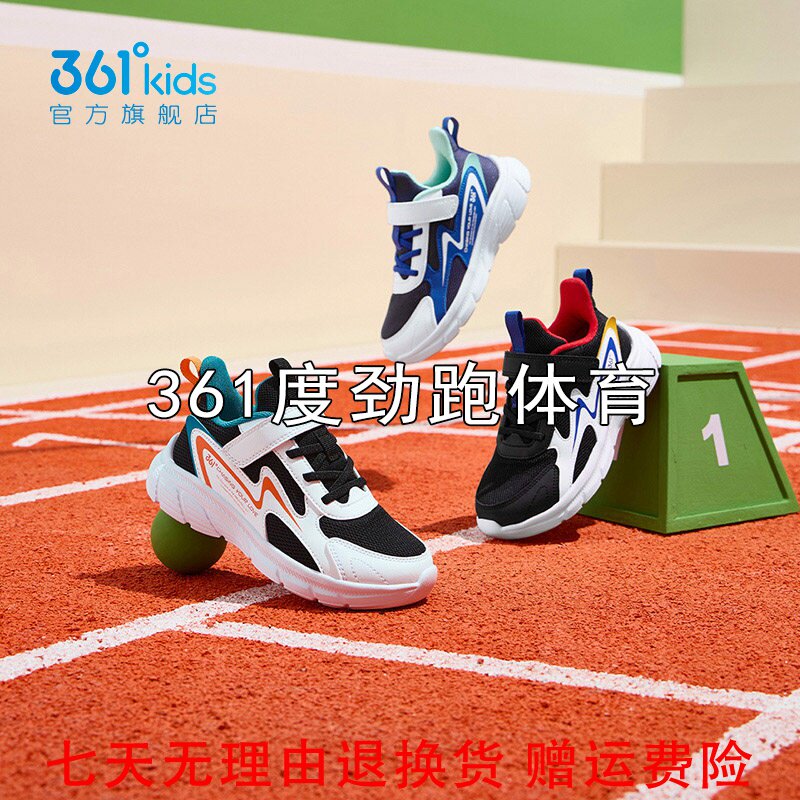361男女童网面跑步鞋新品2025春秋小童易弯折粘扣运动鞋N92514510