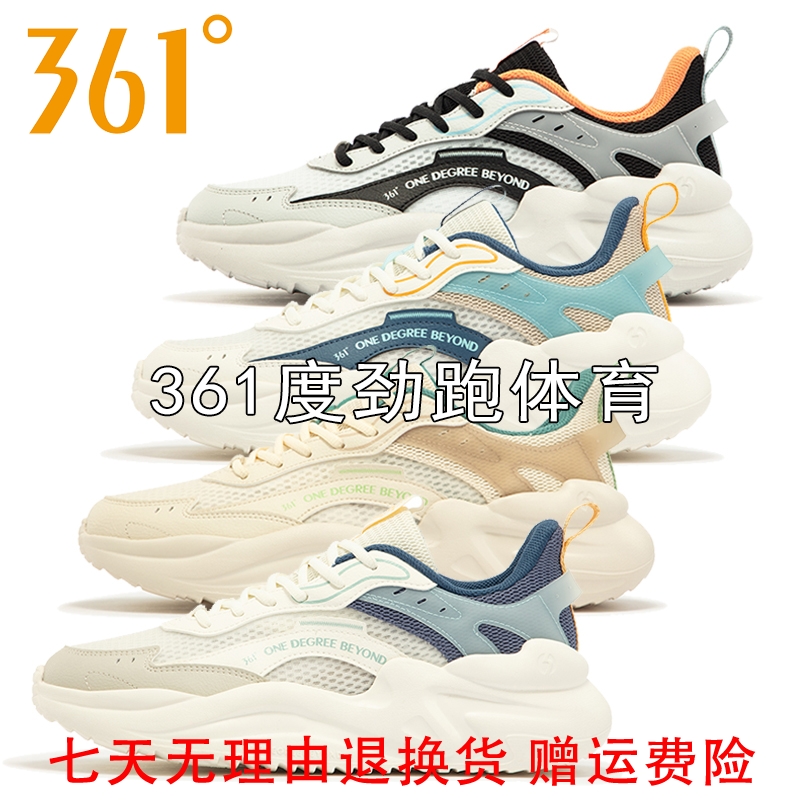 网面运动休闲鞋361°缓震