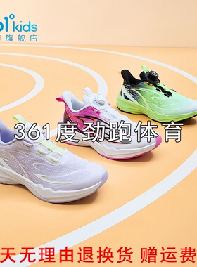 361男女童闪羚旋钮扣专业跳绳鞋新品2025秋春网面体考鞋N92531304