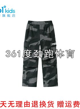 361°男童速干运动长裤梭织新品2026秋春直筒迷彩工装裤K52632702
