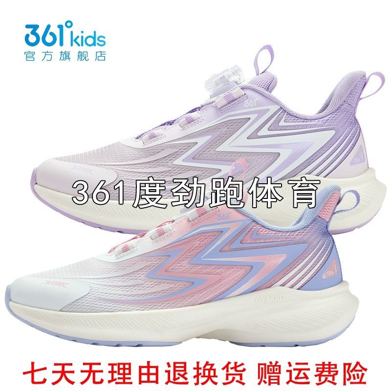361度女童网面旋钮扣跑步鞋新品2026春秋抑菌高弹运动鞋K82616504,童鞋/婴儿鞋/亲子鞋,运动鞋,淘宝优惠券,粉丝福利购,淘宝优惠卷