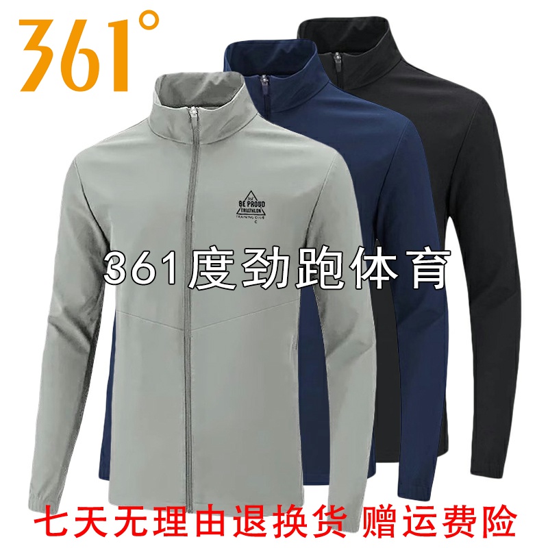 361度男士立领单风衣新品2024春秋男子防风综训运动外套55Z414615