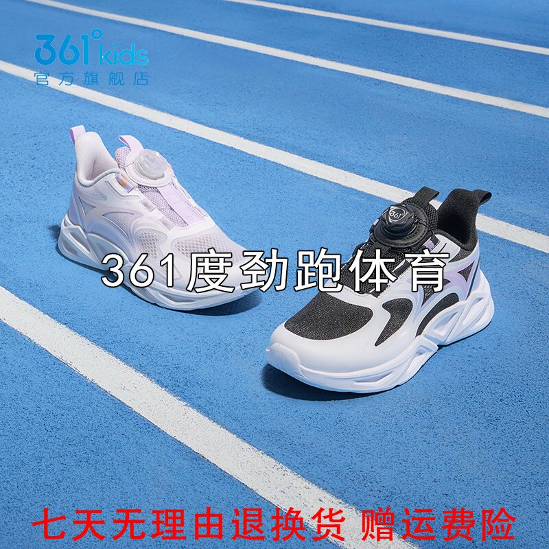 361度女童网面旋钮扣跑步鞋新品2025夏儿童易弯折运动鞋K82523539