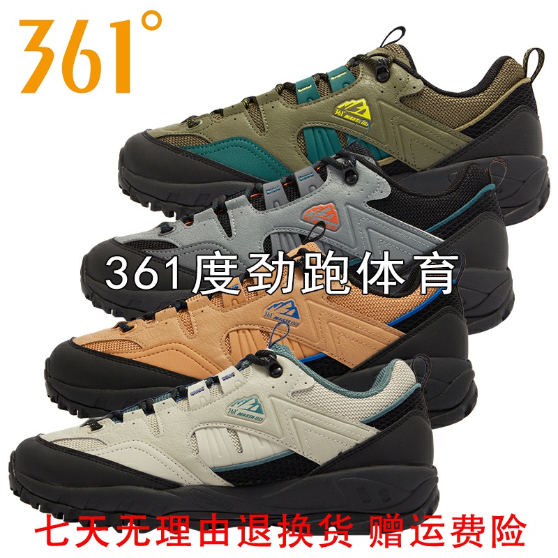 361度男鞋运动鞋户外登山