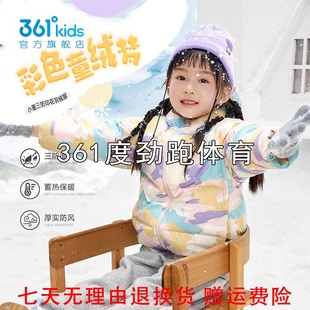 361男女童保暖羽绒服新品2024冬中小童连帽能暖科技外套N32444901