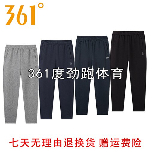 361度男士敞口针织长裤新品秋春男综训运动小脚裤552434005B