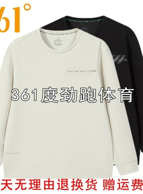 361度男士圆领运动衫新品2025秋春男子宽松套头卫衣55Z532002A