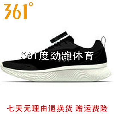 361°男士高弹跑步鞋网面新品2026夏秋跑鞋透气运动男鞋57Z622220