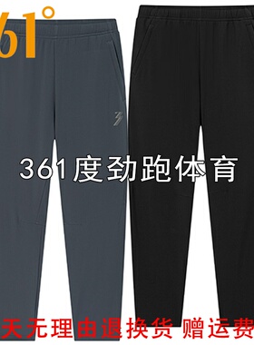 361度男士直筒绒里长裤新品2025冬男子敞口跑步运动裤55Z542052B