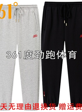 361度男士束脚针织长裤新品2026春秋男子棉质运动卫裤55Z619718