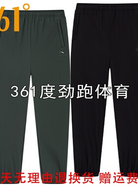 361度男士束脚绒里长裤新品2025冬保暖综训裤加绒运动裤55Z544741