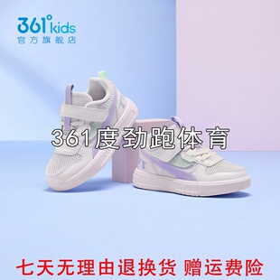 361度女童大网孔滑板鞋新品2025夏小童粘扣软弹休闲鞋K82524702