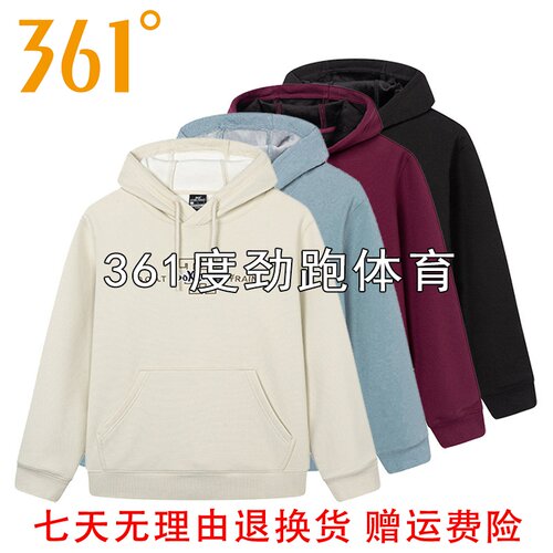 361男士连帽套头卫衣加绒新品冬男款保暖运动上衣44012A
