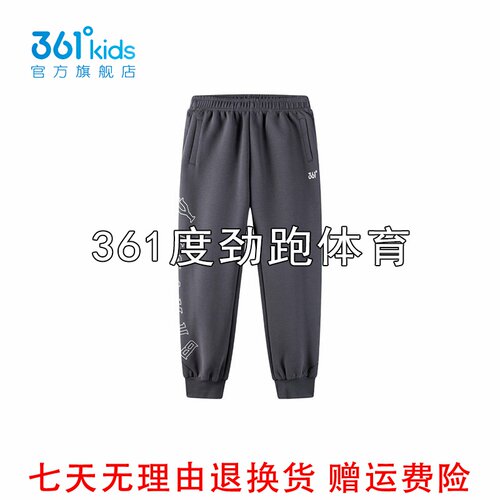 361男童束脚宽松运动长裤新品2025春秋儿童棉质针织卫裤K52511502