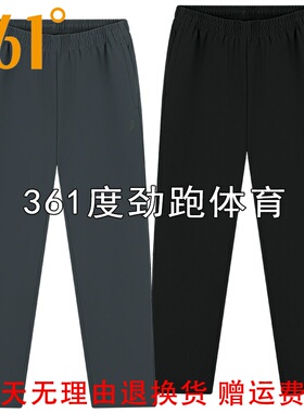 361度男士绒里直筒长裤新品2025冬男子防风拉链运动裤55Z542004B
