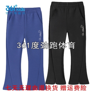 2025冬中大童開叉喇叭運動褲 K6Z541502 新品 361度女童微喇針織長褲