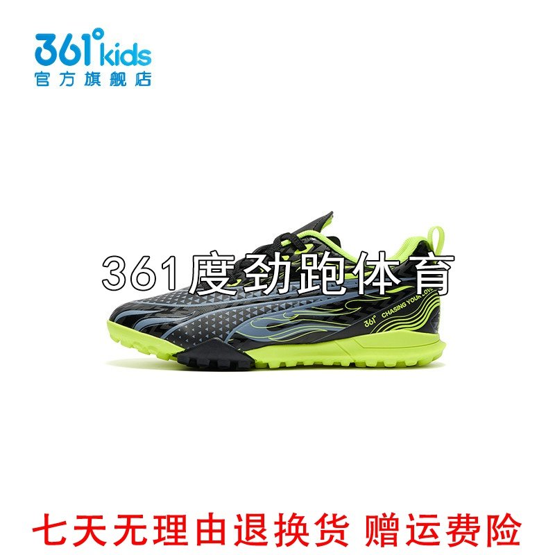 361度男童革面足球鞋新品2024秋春中大童缓震系带运动鞋N72431201,童鞋/婴儿鞋/亲子鞋,运动鞋,淘宝优惠券,粉丝福利购,淘宝优惠卷