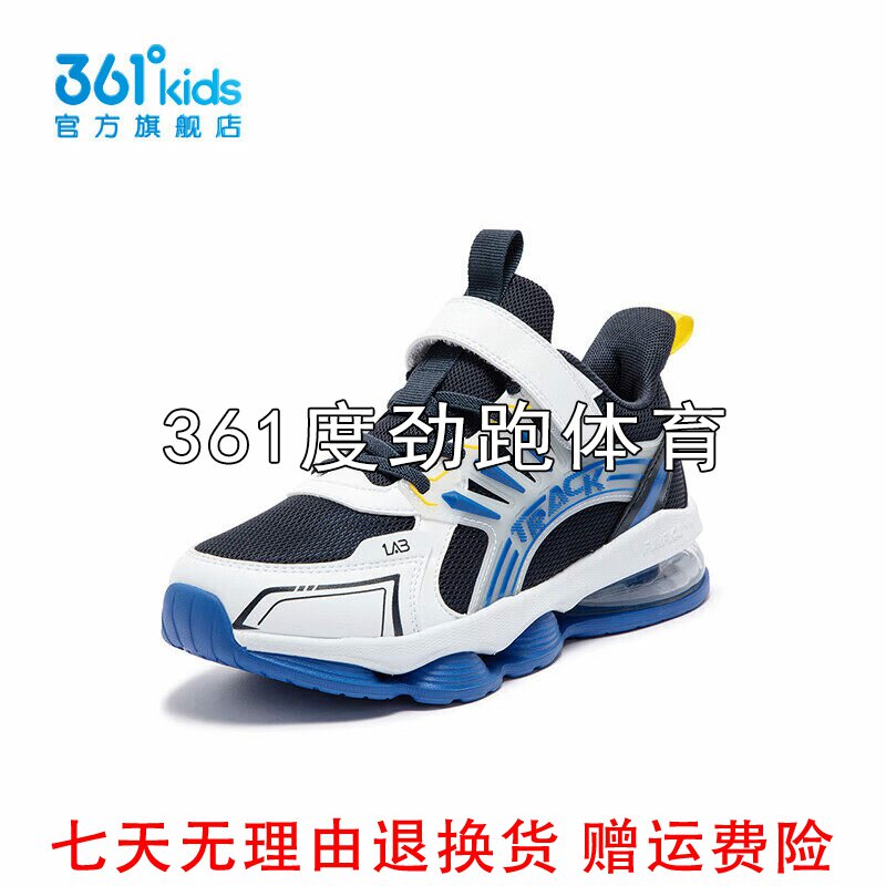361度男童网面粘扣跑步鞋新品秋春中大童气垫运动鞋K72433522