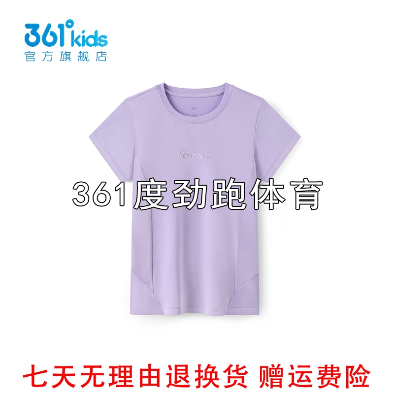 361度女童速干短袖针织衫新品2024夏中大童冰肤吸汗T恤N6Z421204
