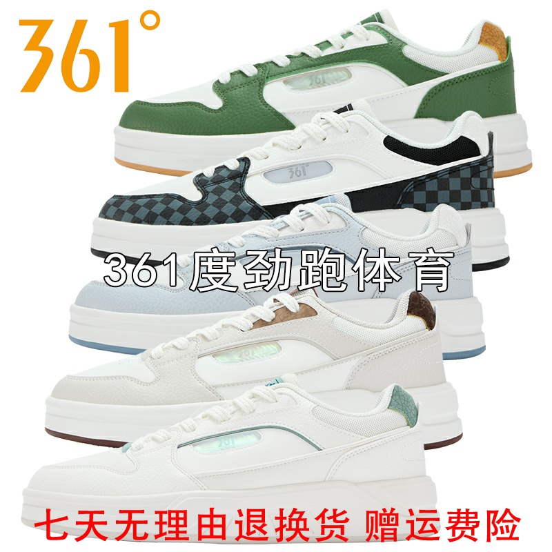 361男士启航4.0革面板鞋新品2025秋春学生轻便休闲鞋57Z536608