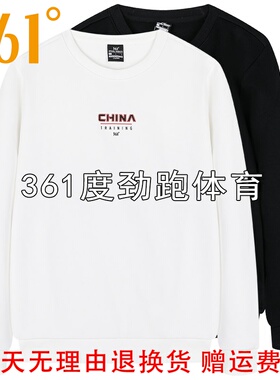 361度男士加绒圆领卫衣新品2025冬男子亲肤运动套头衫55Z544006A